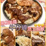 有驚喜 有誠意的焗飯🤪 | 超邪惡拉絲