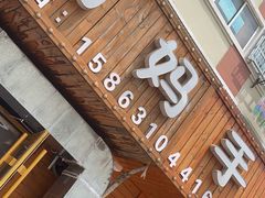 门面-妈妈手(山大总店)