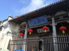 -南湖书院