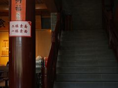 -重元寺香积厨素斋馆