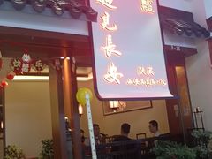 -遇见长安之高山流水(李家村万达店)