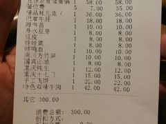 账单-纸盐河码头火锅(十八梯店)