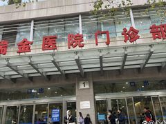 -上海交通大学医学院附属瑞金医院(总院)