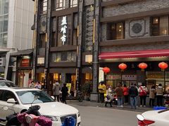 -盘飧市(春熙路店)