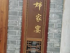 -六婶西关小厨(光塔路店)