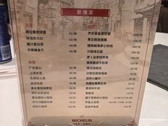 -老正兴菜馆(福州路店)