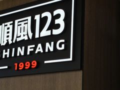 -顺风123(观音桥大融城店)