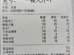 -峨嵋酒家(地安门店)