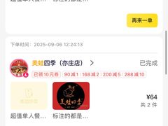 -美蛙四季(亦庄店)