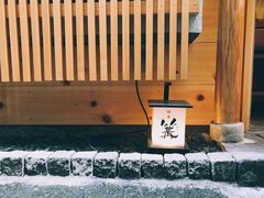 -篝拉面(银座店)