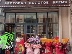 -金色时光俄式西餐厅(中央大街店)
