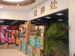 4-大摩华尔街生活广场