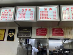 -无名氏面馆(邮电路店)