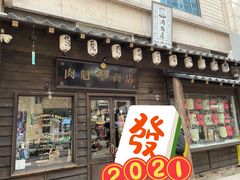 门面-肉魁屋·烧肉·烧鸟·酒场(高新店)