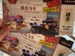 -天津五大道文化旅游区