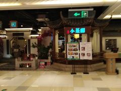 -小菜园新徽菜(马鞍山金鹰店)
