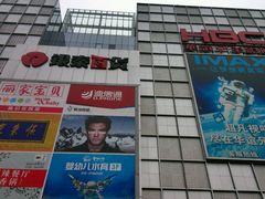 -银泰百货(北京大红门店)
