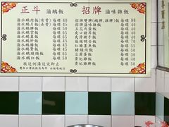 菜单-正斗潮州卤鹅