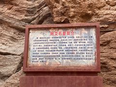 -天山神秘大峡谷