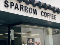 门面-麻雀咖啡SPARROW COFFEE(十全街店)