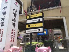 -蔡林记(胭脂路店)