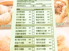 菜单-添好运点心专门店(中环IFC店)