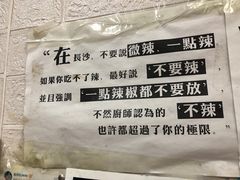 -吴记口味馆
