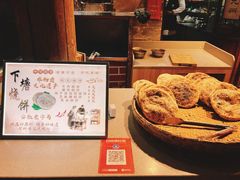 -下塘烧饼(罍街店)