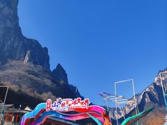 -云台山风景名胜区