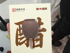 -镇江中国醋文化博物馆