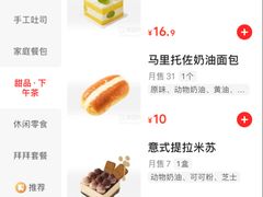 -DANXI丹喜面包·蛋糕(庐山店)