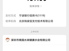 -南国国际健康水会(宝安店)