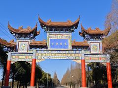 -皇罗禅寺