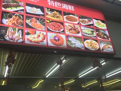 -天津乾毓德饭庄·清真传统炒菜·海鲜烧烤(咸阳路店)