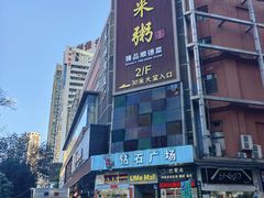 -蛙蛙叫·干锅年代(钻石广场店)