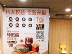 -麦当劳(南京路2店)