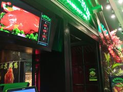 门面-田婆婆的菜(海口友谊阳光城店)