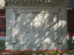 -宣南文化博物馆