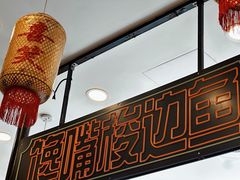 -嘉陵楼馋嘴城(簋街总店)