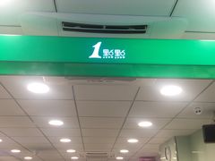 -1点点(湖明店)