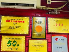 -冒椒火辣(奎星楼街店)