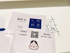 -阮大兴糕团(日月光中心店)