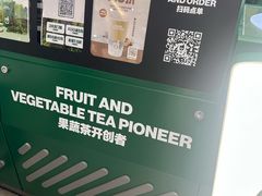 -鲜果时间·果蔬茶(赛格负二层店)