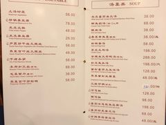 菜单-老吉士酒家(天平路店)