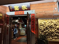 老坛姜母鸭-食锦记家宴·闽南菜(开元盛世广场店)