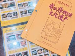 -民信老铺(人民路店)