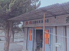 -冶山国家矿山公园