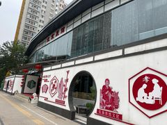 -御仙都北京菜馆·烤鸭店(双井店)