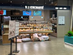 -安上烘焙 ENCHANTE(世纪汇店)