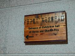 -洛阳周王城天子驾六博物馆